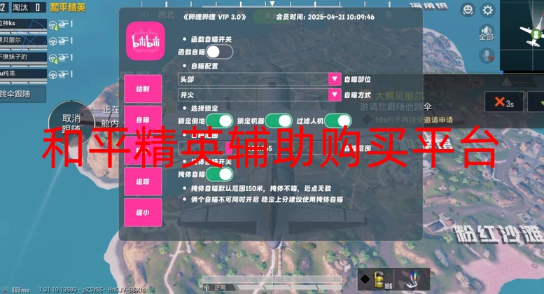 和平精英辅助购买平台-和平精英Mini直